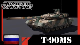 [ ไทย 🇹🇭 ] Armored Warfare[โชว์สกิน] : T-90MS ▿ Nakidka