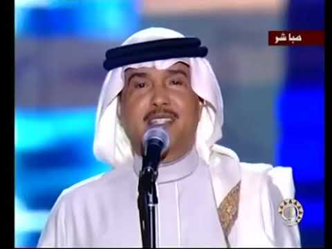 وينك يادرب المحبه فنان العرب محمد عبده