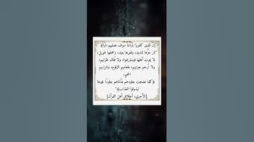 ان الذين كفروا بآياتنا سوف نصليهم نارا | آية وتدبر