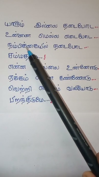 yarum illai thadai poda song lyrics ️ ️ YouTube