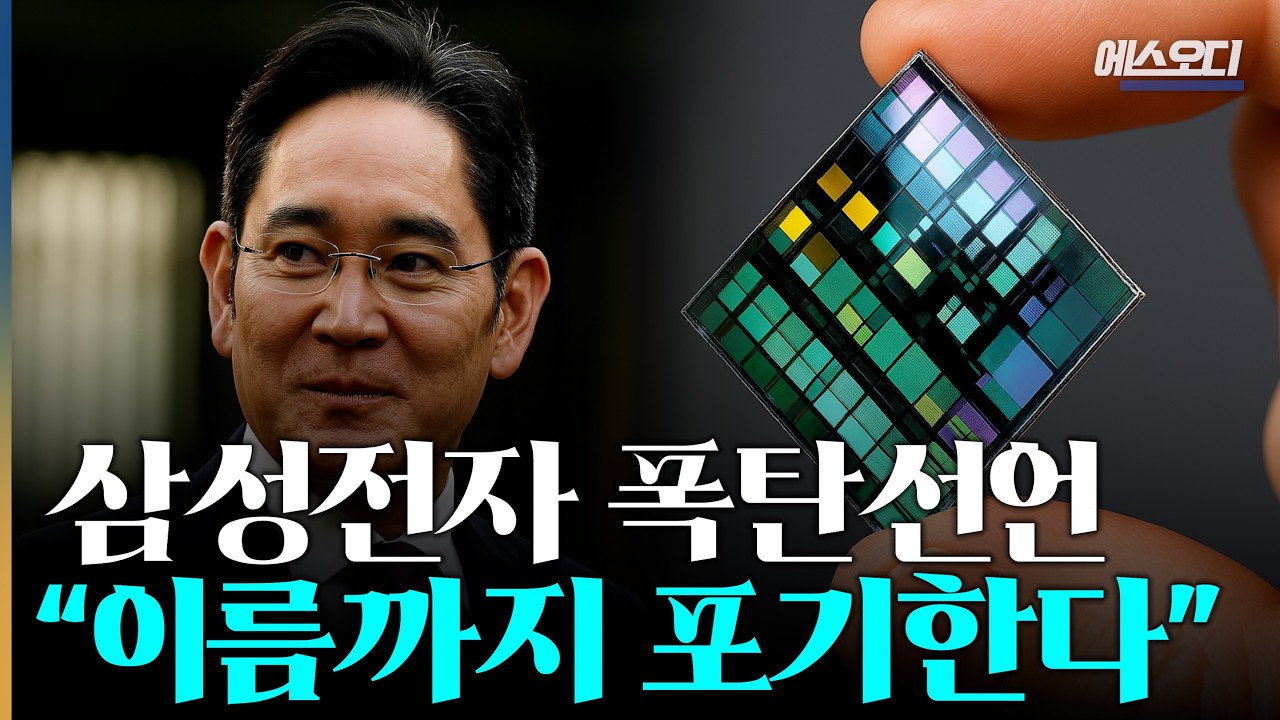 TSMC와 트럼프 이펙트: 대격변 예고 | 콜리 황 | 알라딘