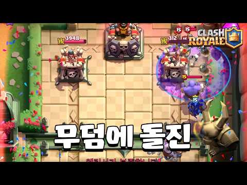 히메미 스킬을 쓰면 이득일까 손해일까 [클래시로얄] [June]