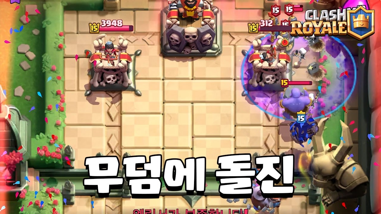 히메미 스킬을 쓰면 이득일까 손해일까 [클래시로얄] [June]