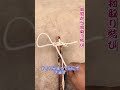 【離れた所から物を取る結び方】隙間の物拾いに最適、引くだけでロック～ #実用結び #生活テク