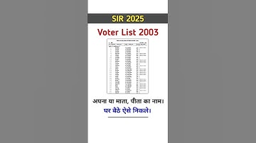 Sir 2025 voter list 2003 Nam kaise nikale.Voter list 2003 details nikale. #voterlist #voterlist2003