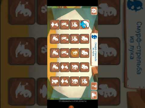 Прохождение игры Smurf games (часть 1)