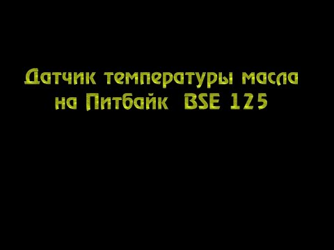 Video: Кантип бир зым температура сенсор иштейт?