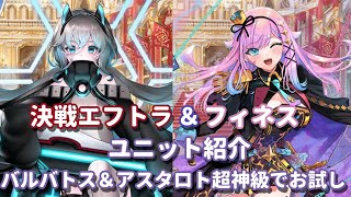 千年戦争アイギス　エフトラ　ポスター　当選品 mqdefault.jpg