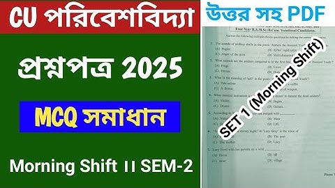 CU 2nd semester ENVS question paper 2025 | CU 2nd semester ENVS question 2025 | morning shift set 1