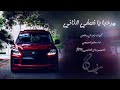 شيله مرحبا يا نصفي الثاني اداء سالم السريعي شيله مرحبا يا نصفي الثاني اداء سالم السريعي