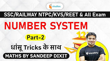 SSC/RAILWAY NTPC/KVS/REET & All Exam | Maths by Sandeep Dixit | Number System
