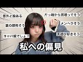 【偏見&暴露】お前キャバ嬢だろ!私への偏見集めたら辛辣かつ的確すぎたww