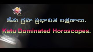 Ketu Dominated Horoscopes. MS Astrology - Vedic Astrology in Telugu Series.