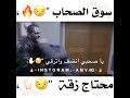 مهرجان سوق الصحاب محتاج زقه حمو بيكا مهرجانات 2019 