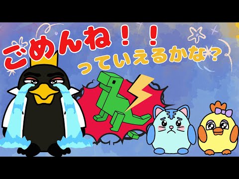 【アニメ絵本読み聞かせ】おもちゃを壊しちゃった！ごめんねって言えるかな？