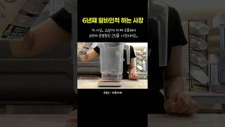 21살에 카페창업한 여대생 썰 |카페브이로그 #더리터 #cafevlog #카페브이로그 #카페창업 #카페사장 #cafe #메가커피 #컴포즈 #빽다방