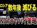 【ゆっくり解説】ロシアは歴史を繰り返す事になる