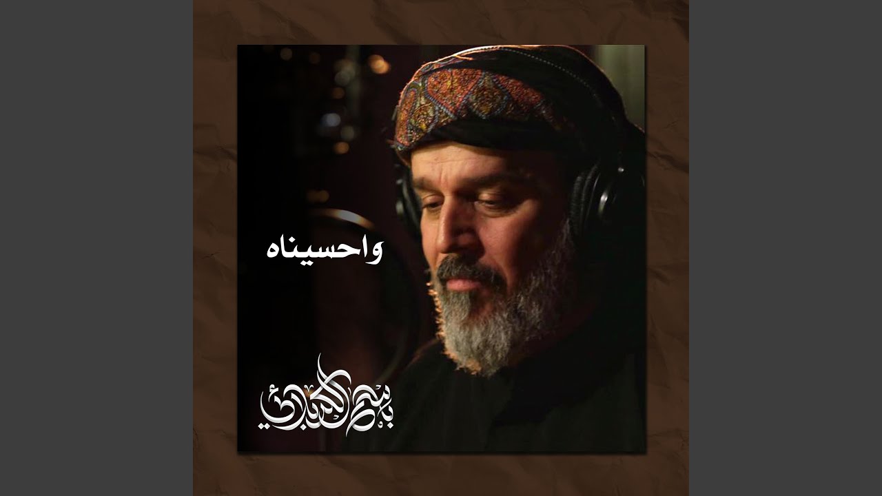 يا تريب الخد