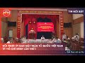 Hội nghị Ủy ban Mặt trận Tổ quốc TP. HCM lần I 🏛️