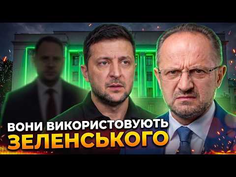 OFFICE WIRETAPPING! Who leaked the information? — Roman Bezsmertnyi on the major scandal
