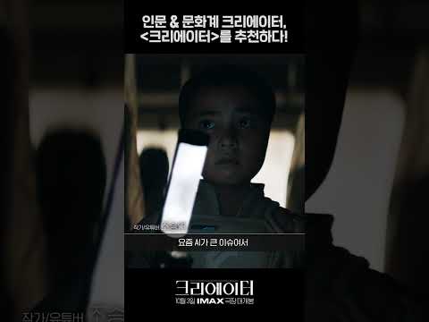 <strong>인문</strong> &amp;amp; 문화계 크리에이터, [크리에이터]를 추천하다