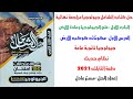 حل كتاب الشامل مراجعة نهائية 2021 الدرس الاول الباب الاول جيولوجيا 3 ثانوي دفعة التابلت 2021 