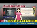 密室逃脫安全事故