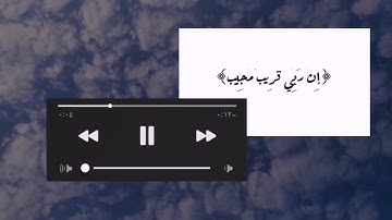 اللَّهُ الَّذِي خَلَقَ السَّمَاوَاتِ وَالْأَرْضَ || سورة السجدة || عبدالرحمن مسعد