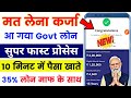PMEGP Loan Apply online 🥳 | PMEGP Loan Kaise Le 2023 | How To Apply PMEGP | Loan Apply Online