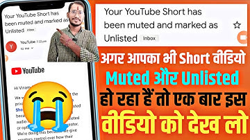 Your YouTube Short has been muted and marked as Unlisted | Short muted and Unlisted Problem Solve
