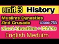 New Book History ||MCQs + Short Question|| Chapter 3 ||Muslims Dynasties And Crusade||