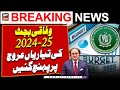 Preparations for the Federal Budget 2024-25 on Peak | Breaking News