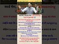 देश का भाभीष्य #tending #motivation #news #shortvideo #facts 😅##news