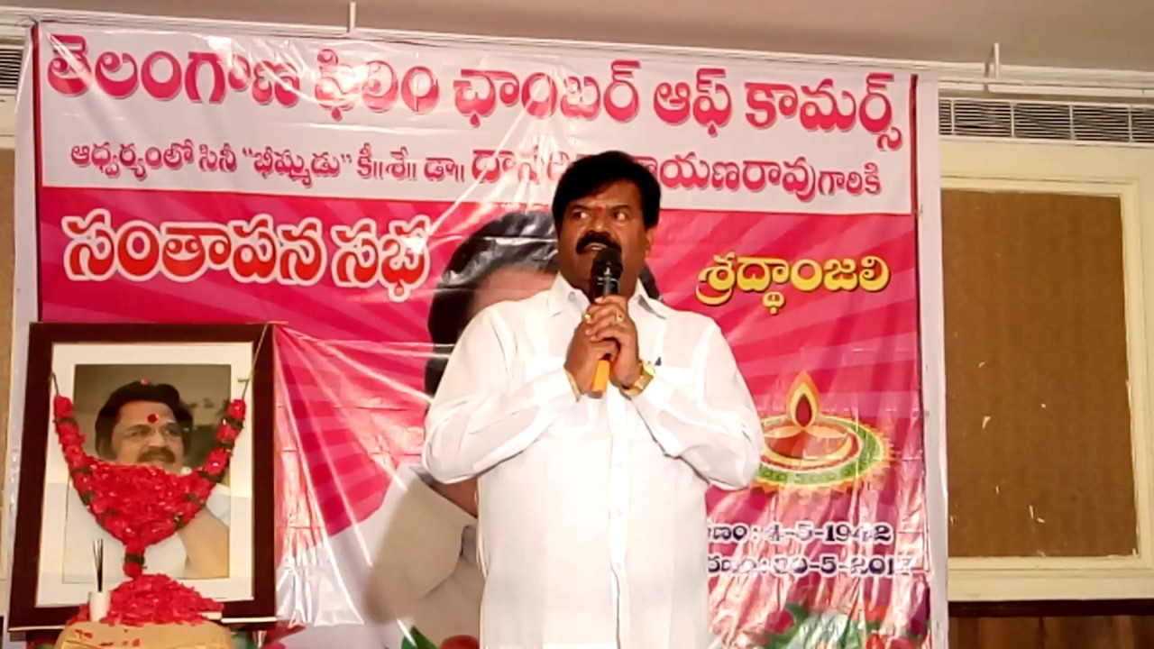 DR.DASARI GARI SANTHAPA SABHA LO P.RAMAKRISHNAGOUD CHAIRMAN TFCC 🌹