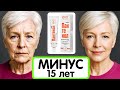 ПАНТЕНОЛ СТИРАЕТ МОРЩИНЫ даже в 70 лет ! Лучшая маска для подтяжки кожи дома ! СУПЕР ЭФФЕКТ
