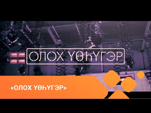 Видео: MPN-ийг яаж олох вэ?