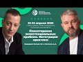 22 - 23 апреля 2023. Психотерапия экзистенциальных проблем. Интеграция практики