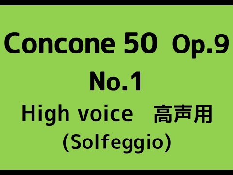 コンコーネ　　二枚組 歌のヒント】コンコーネ50番から5番〜7番 - YouTube