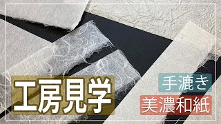 【美濃和紙×ネイル】美濃和紙の素晴らしさを伝えたい！