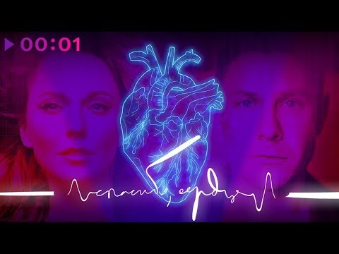 Митя Фомин, Альбина Джанабаева - Спасибо, сердце
