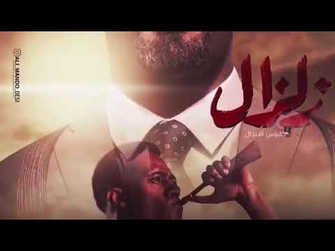 حصري اغنيه الي هيمله عنيه هشوفو غناء حماده الليثي من مسلسل زلزال