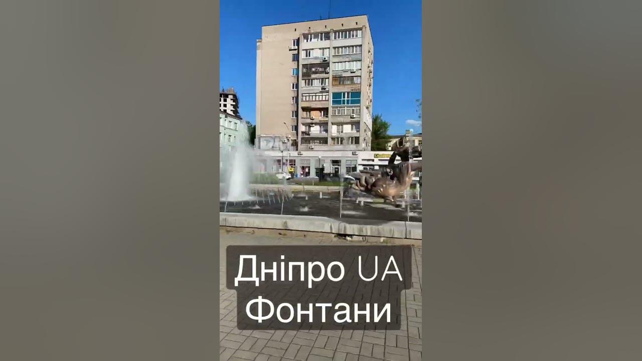 Фонтани Дніпра, епізод 1, біля Театру опери і балету #дніпро #днепр # ...