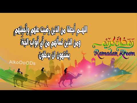 دعاء اليوم الرابع من رمضان الكريم 2018لا تنسوا دعمنا بالاشتراك بالقناه Youtube