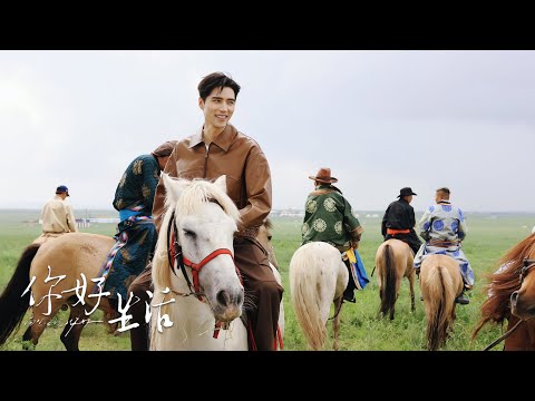 阿云嘎《四岁的海骝马》央视版MV来了！深情洋溢画面感满满，不知不觉就被打动了 | 第艺流《你好生活》第四季