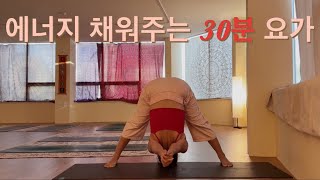 [서리요가#546] 전신순환, 부종빼기/ 뻐근한 몸을 골고루 풀어주는 30분 요가