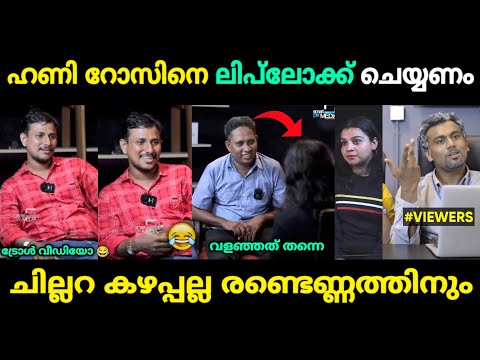 രണ്ടെണ്ണത്തിനും അതിമോഹങ്ങൾ മാത്രമേ കയ്യിലുള്ളൂ 😂| Alin Jose - Santhosh Varkey Troll | Jithosh Kumar