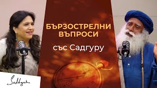 Бързострелни въпроси със Садгуру | Смита Пракаш, Международни азиатски новини