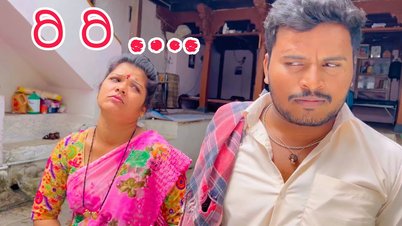 ಅವಿಭಕ್ತ ಕುಟುಂಬ #shivaputracomedy #shivaputrayasharadha #uttrakarnataka #shivaputra