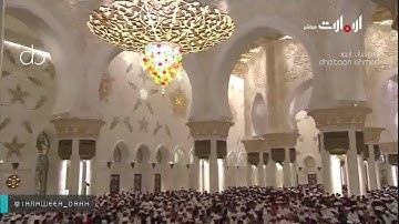 الواقعة بتلاوة مؤثرة للشيخ إدريس أبكر صلاة التهجد من جامع الشيخ زايد أبوظبي ليلة 29 رمضان 1437