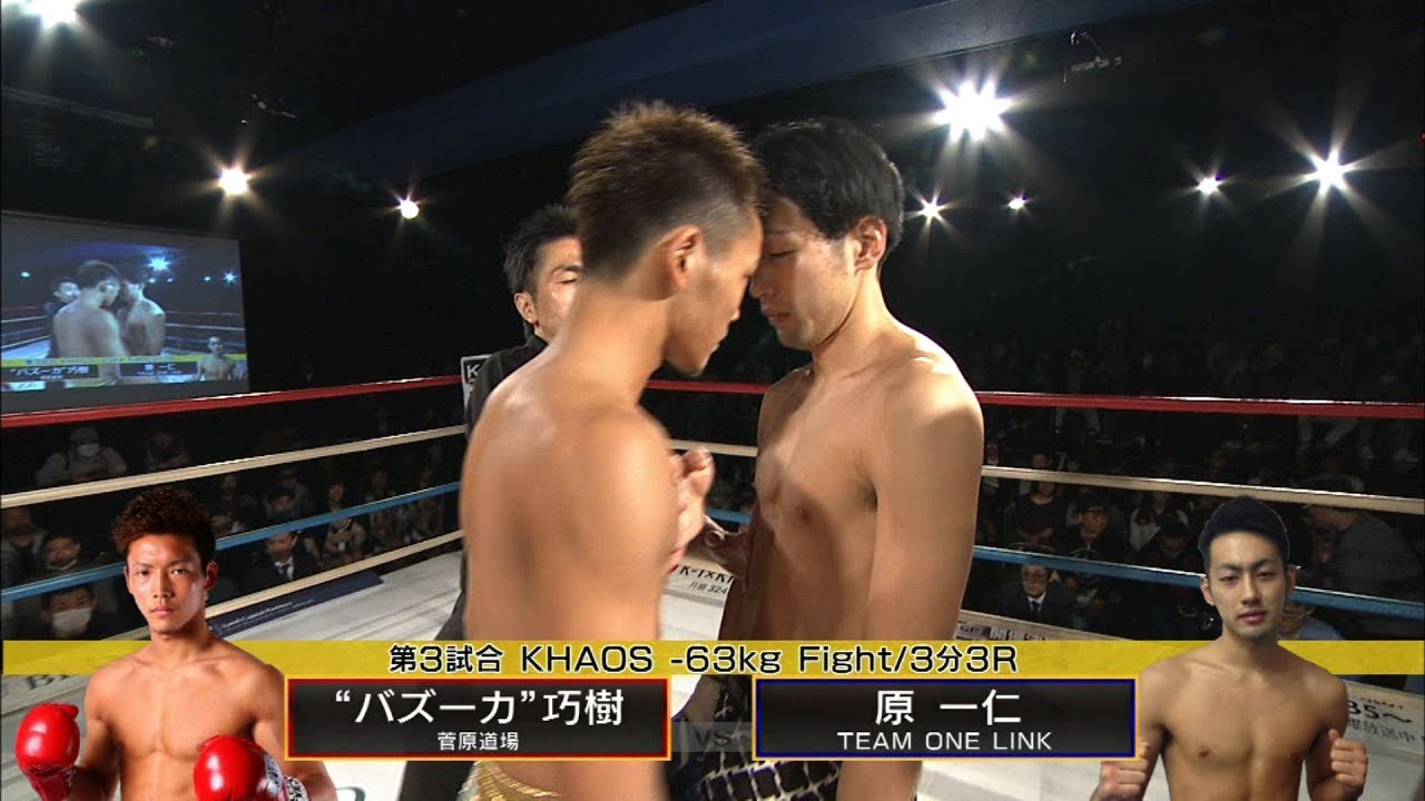 【OFFICIAL】“バズーカ”巧樹　vs　原 一仁 KHAOS.1 第3試合/-63kg Fight/3分3R krushi indian bistro